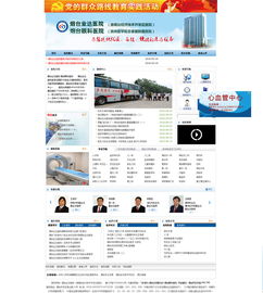 烟台业达医院与网亿网络合作 生物科技医疗与数字化推广的融合发展