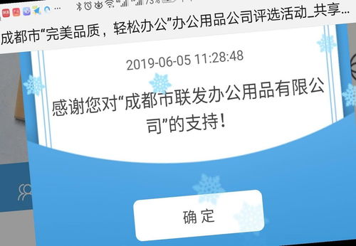 成都芬炯科技在2019年成都市办公用品公司评选中拔得头筹，引领生物技术推广服务新浪潮