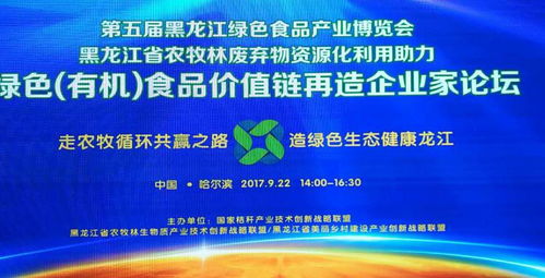 科技赋能秸秆资源化 助推龙江绿色食品产业升级