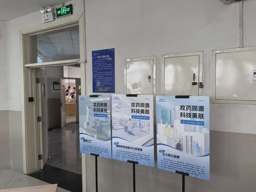 福瑞达生物股份透明工厂元宇宙创意设计大赛全国高校宣讲会启幕 生物技术推广服务