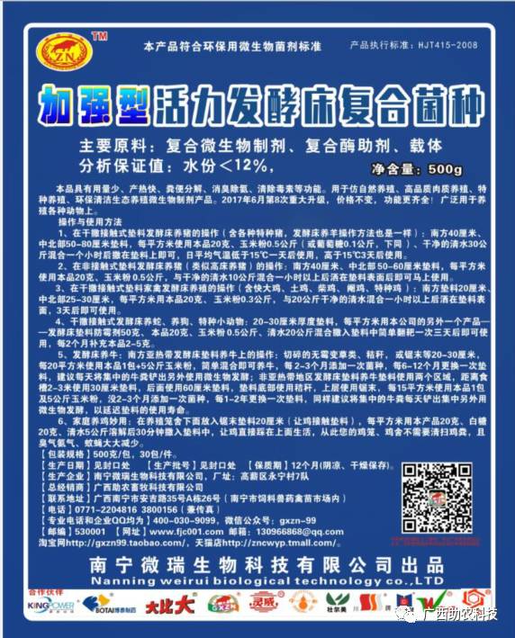 高密度发酵床生态养蛇技术 广西养殖业的创新与实践