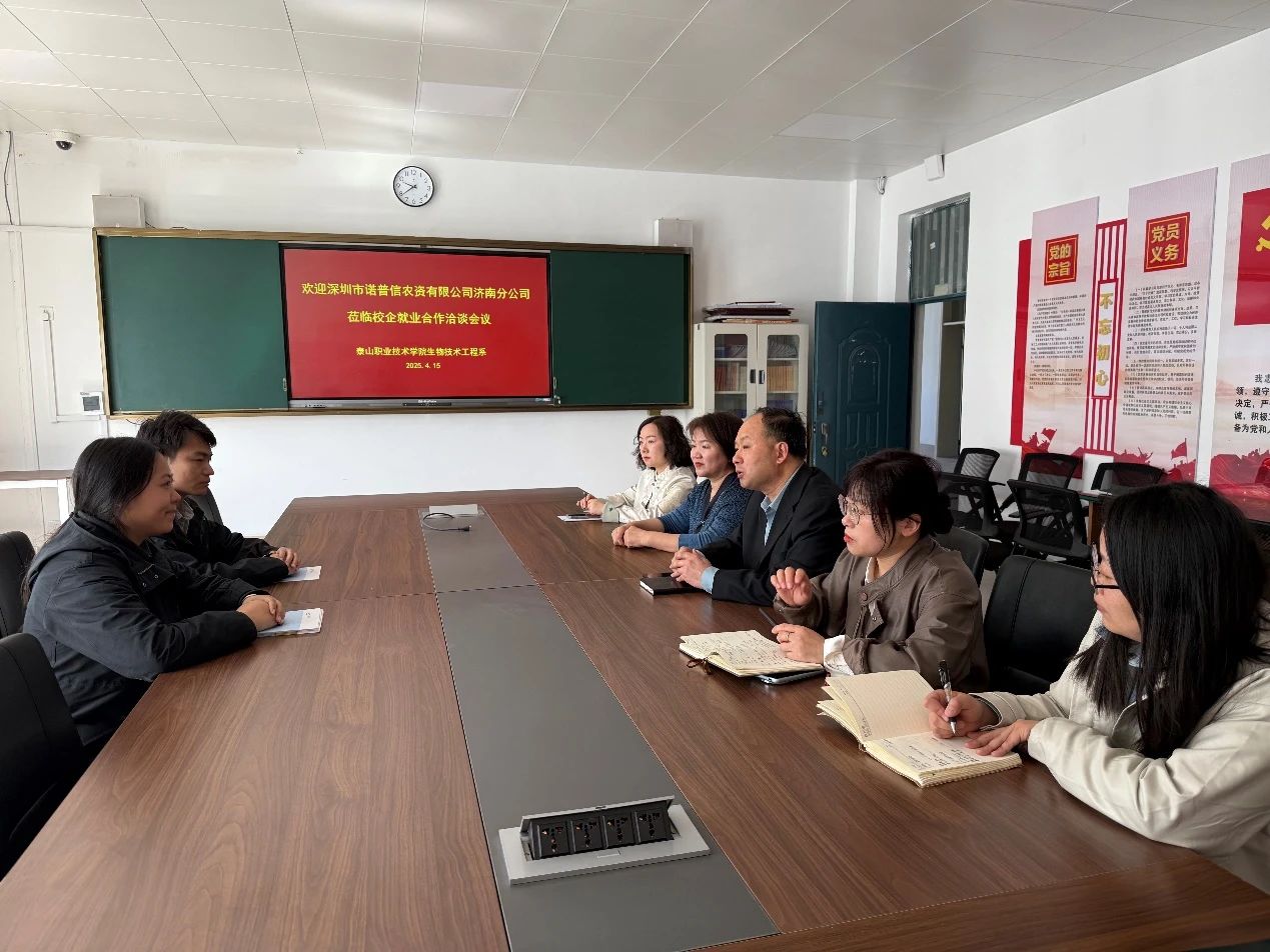 生物系访企拓岗新篇章 深圳诺普信农资校园宣讲，以生物技术推广服务赋能乡村振兴