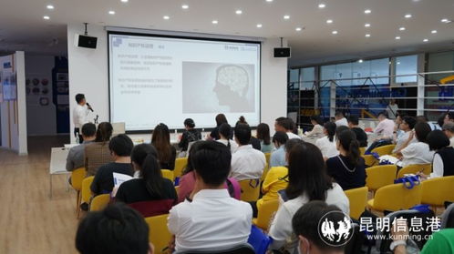 昆明生物医药大健康知识产权运营与科技成果转化服务交流会在盘龙区召开