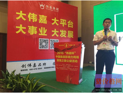 蛋鸡人的“粤式”大餐 2016“伟嘉杯”养殖技术盛宴纪实